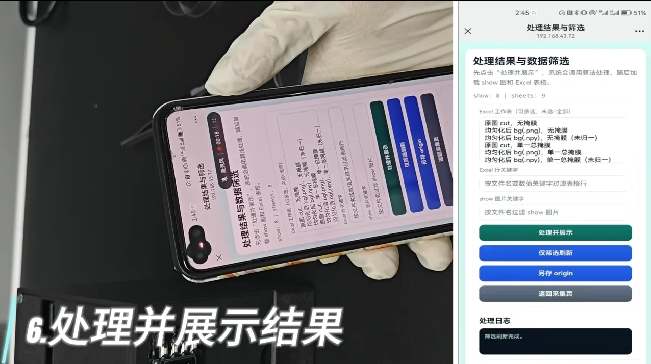 01 加样准备