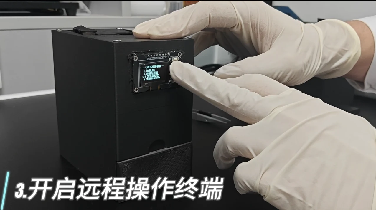 03 开启远程终端
