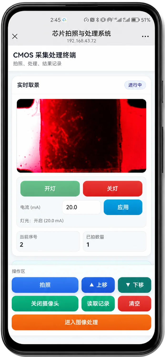 移动端检测结果页面